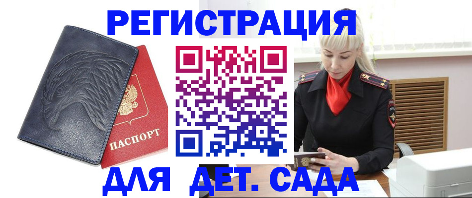 прописка для военкомата в Волгоградской области